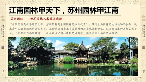 江南风格园林景观设计公司